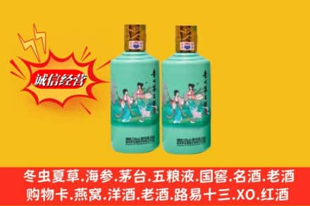 汉中市宁强回收24节气茅台酒