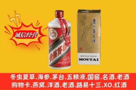 汉中市宁强回收茅台酒