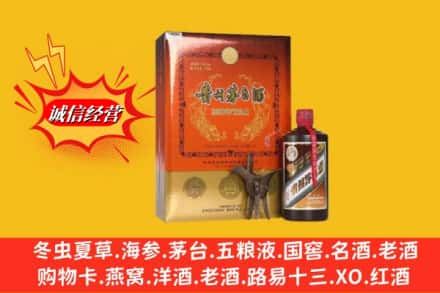 汉中市宁强求购回收贵州茅台酒