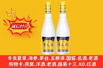 汉中市宁强回收杏花村酒