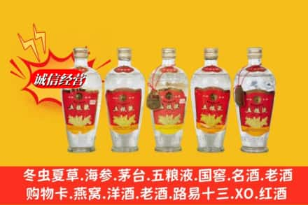 汉中市宁强名酒回收老五粮液.jpg