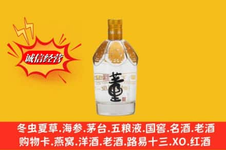 汉中市宁强回收老董酒